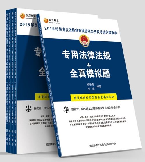 檢察專業(yè)基礎(chǔ)知識考點(diǎn)