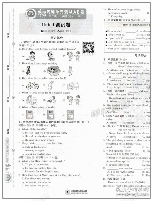 商品基礎(chǔ)知識試卷1