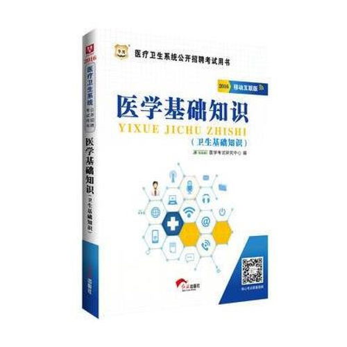 江蘇,基礎知識,醫(yī)學