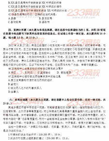 江蘇公務員考公共基礎知識