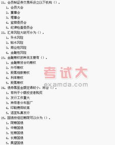 基礎(chǔ)知識,測試題,答案