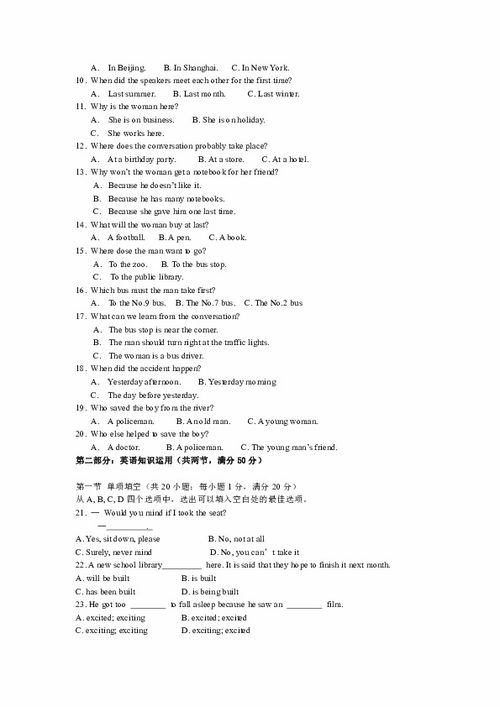 高一外研社必修一基礎(chǔ)知識(shí)測(cè)試題答案