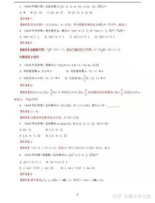 高三數(shù)學(xué)基礎(chǔ)知識(shí)歸納