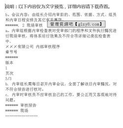 質(zhì)量管理體系基礎(chǔ)知識(shí)案例分析