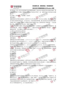 四川省教育公共基礎(chǔ)知識測試題