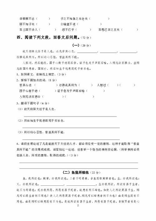 下冊,基礎(chǔ)知識,測試題,語文