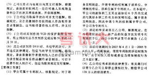 知識(shí)產(chǎn)權(quán)法律基礎(chǔ)自測(cè)答案