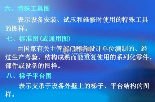 基礎(chǔ)知識,課件,化工,設(shè)備