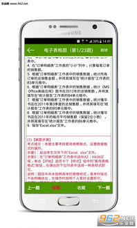 office2級基礎(chǔ)知識