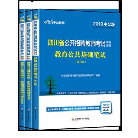 基礎知識,考綱,教育
