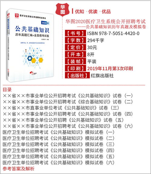 基礎(chǔ)知識,試題,衛(wèi)生