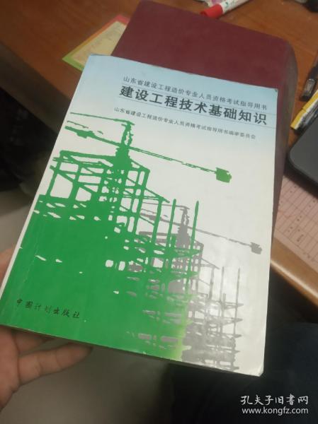 建設工程技術(shù)基礎知識試題