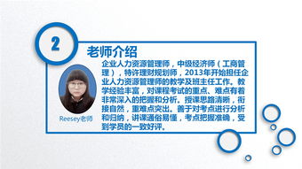 人力資源管理師二級(jí)基礎(chǔ)知識(shí)