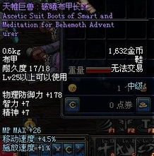 地下城與勇士基礎(chǔ)知識(shí)