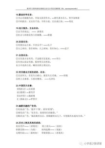 人教五級語文基礎(chǔ)知識試題