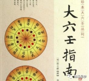 大六壬預(yù)測學(xué)基礎(chǔ)知識