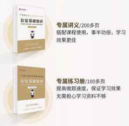 考公安怎么準(zhǔn)備公安基礎(chǔ)知識