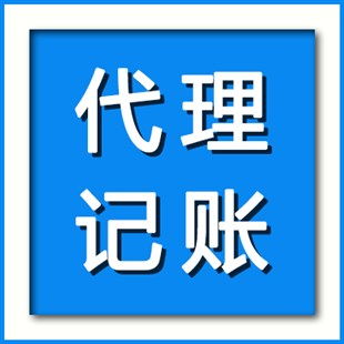 代理記賬的基礎稅務知識培訓