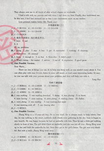 先鋒,英語(yǔ),基礎(chǔ)知識(shí),八級(jí)