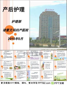 院感基礎(chǔ)知識護(hù)理ppt課件