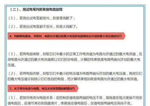 家電哪些基礎(chǔ)的電學(xué)知識