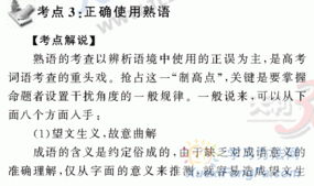 怎樣學好語文基礎知識,學好語文基礎知識的重要性,學好高中函數(shù)的必要基礎知識