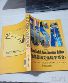 英國(guó),美國(guó),基礎(chǔ)知識(shí),文化