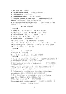 上冊(cè),英語(yǔ),基礎(chǔ)知識(shí),七級(jí)