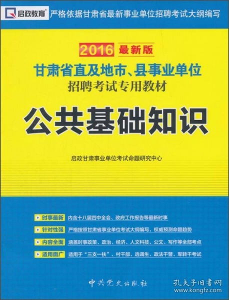 哪里有培訓(xùn)公共基礎(chǔ)知識(shí)