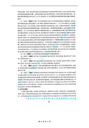 公共基礎(chǔ)知識(shí)2017江蘇