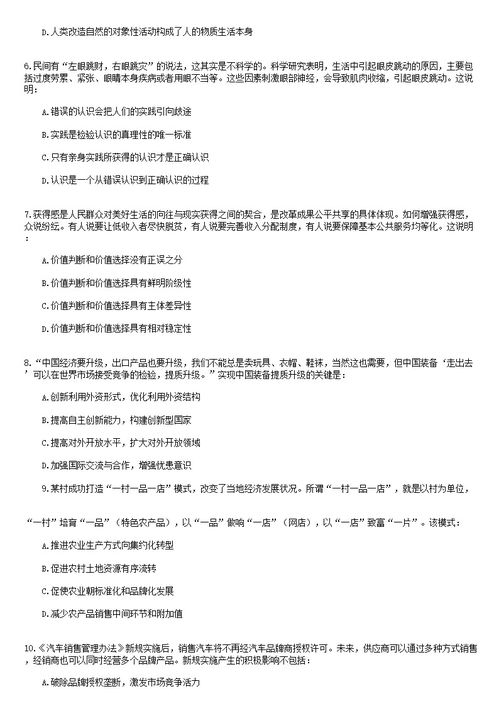 福建,題型,基礎知識,事業(yè)單位