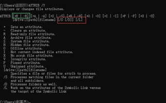 計算機cmd基礎知識
