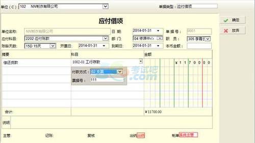 重要單據(jù)基礎(chǔ)知識