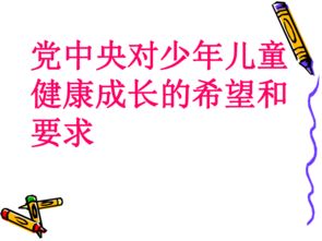 少先隊(duì)員基礎(chǔ)知識問答