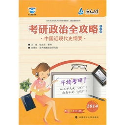 2014考研政治思想道德修養(yǎng)與法律基礎知識點精講講義—張云天