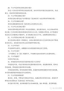 安裝基礎(chǔ)知識大全