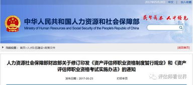 資產(chǎn)評估基礎知識多少分過