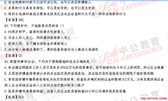 法律基礎(chǔ)知識(shí)試卷及答案,法律基礎(chǔ)知識(shí)試卷,法律基礎(chǔ)知識(shí)試卷題庫