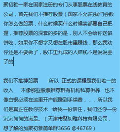 買股票的基礎知識6