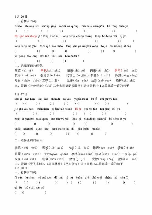 上海五級(jí)語(yǔ)文基礎(chǔ)知識(shí)