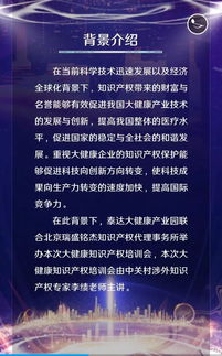 知識(shí)產(chǎn)權(quán)基礎(chǔ)培訓(xùn)會(huì)邀請(qǐng)函