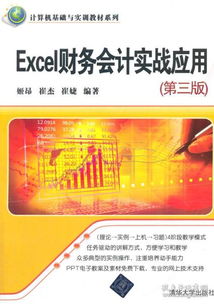 會(huì)計(jì)電腦基礎(chǔ)知識(shí)教學(xué)教程全集