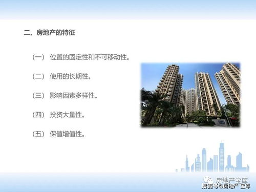 房地產(chǎn)銷售基礎(chǔ)知識解釋