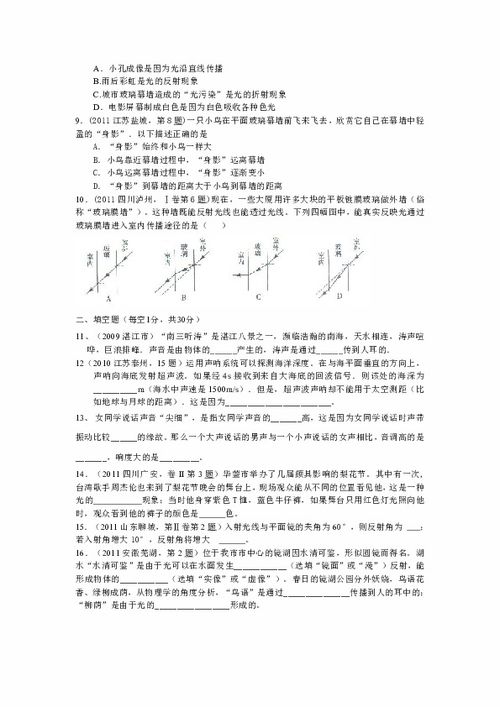 普通話基礎(chǔ)知識試卷免費(fèi)答案