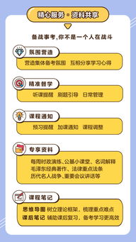 臨沂公共基礎知識講師