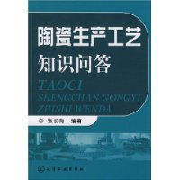 地磚制作工藝基礎(chǔ)知識