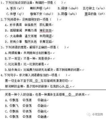 初一語(yǔ)文期中基礎(chǔ)知識(shí)