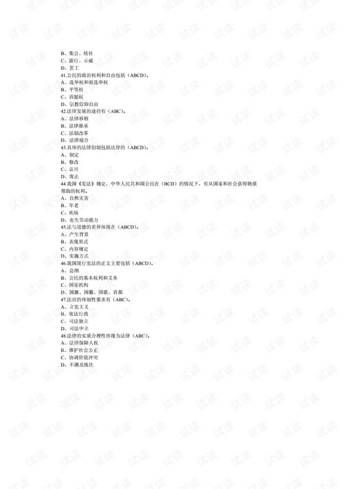 電大法學(xué)?？苹A(chǔ)知識答案