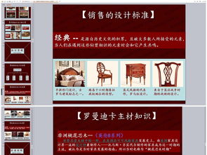 家具建材基礎(chǔ)知識培訓(xùn)