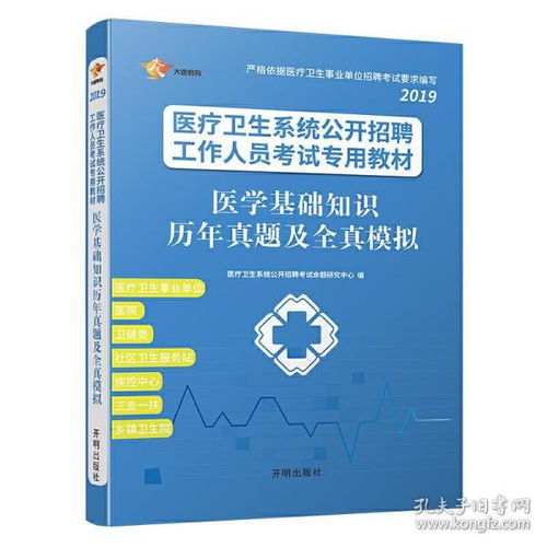 醫(yī)學基礎知識在線教學
